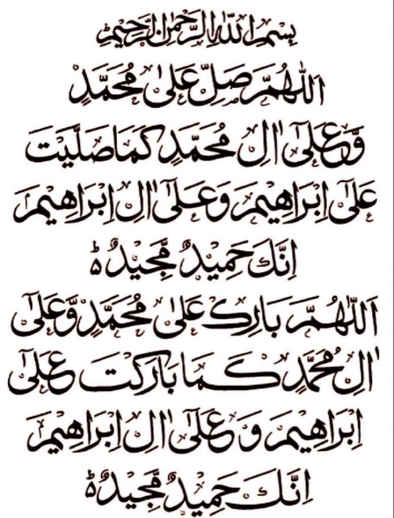 اللّٰہ اوراس کے ملائکہ نبیﷺ پر درود بھیجتے ہیں
اے لوگو!  جو ایمان لائے ہو، تم بھی ان پردرود و سلام بھیجو 
(سورت احزاب آیت نمبر 56)