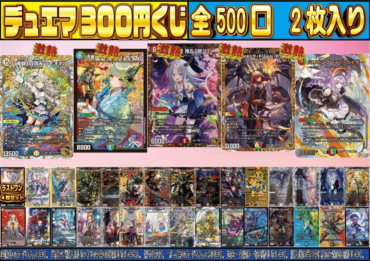大特価‼️カセットまとめ売り 35本 全体定価価格約175000円相当‼️ 商品情報】 #竜のしっぽNU茶屋町店 #デュエマ 大人気☺ 「デュエマ300