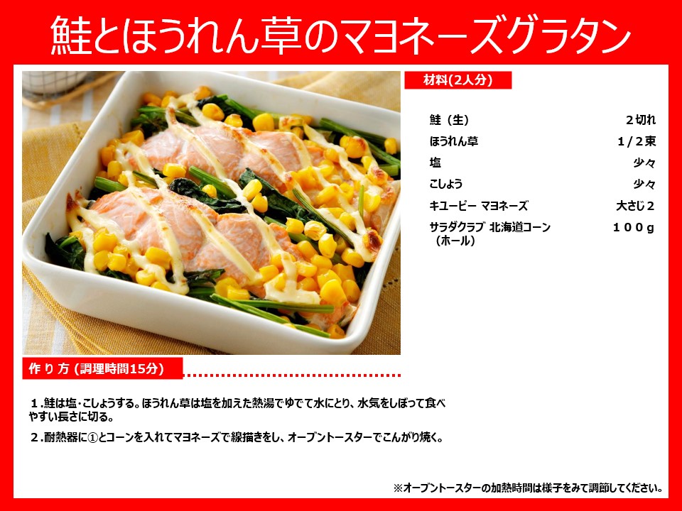 キユーピー公式 (@kewpie_official) / Highlights / X