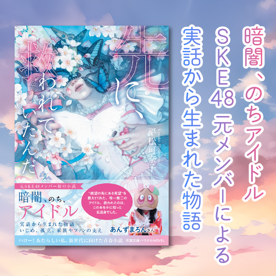 双葉文庫 たばぶー (@futababunko) / Posts / X