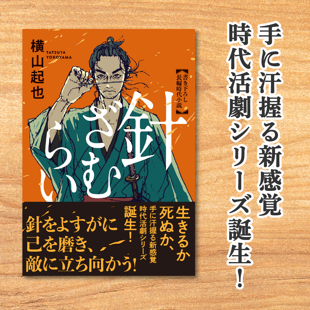 双葉文庫 たばぶー (@futababunko) / Posts / X