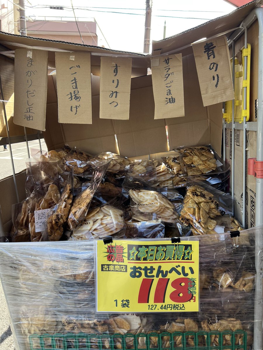 激安売り切り販売します 桃屋ごはんですよ198円 #激安スーパー #埼玉県