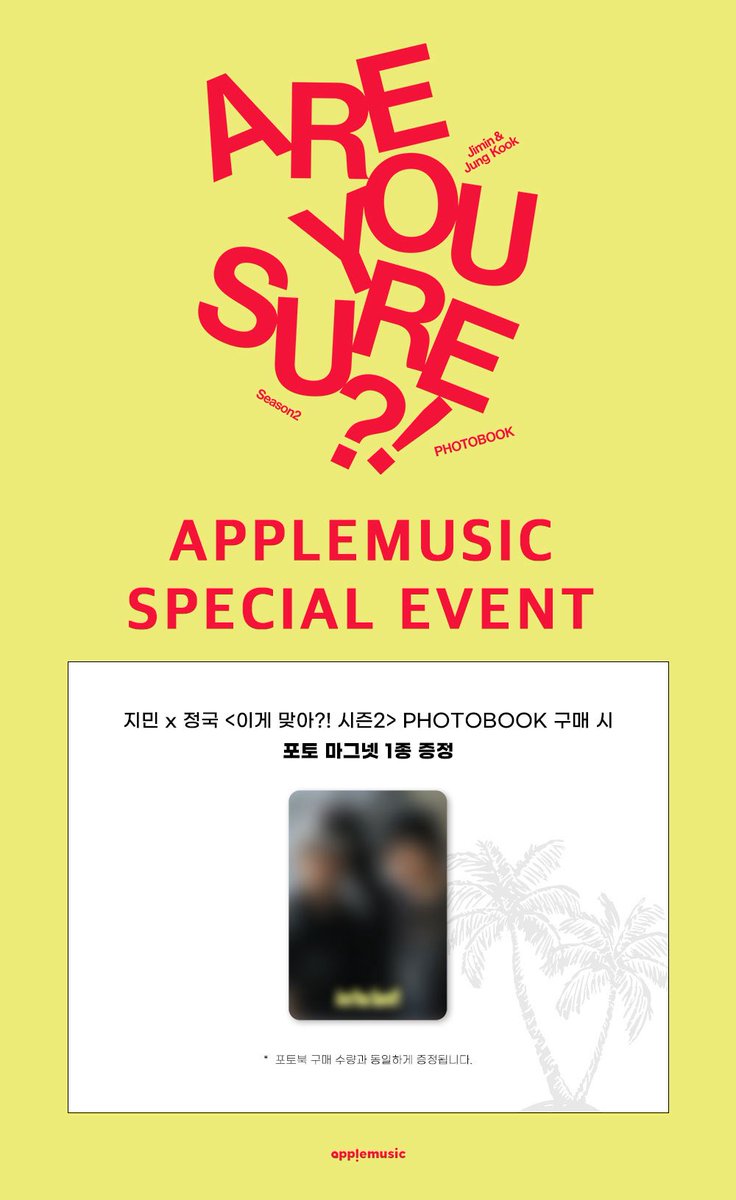 Jimin x Jung Kook <Are You Sure?! Season2> PHOTOBOOK Apple Music