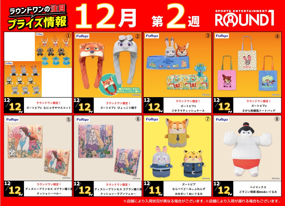 アミューズメント 情報】 今週 #熊本 店に登場予定🌟 おすすめプライズ