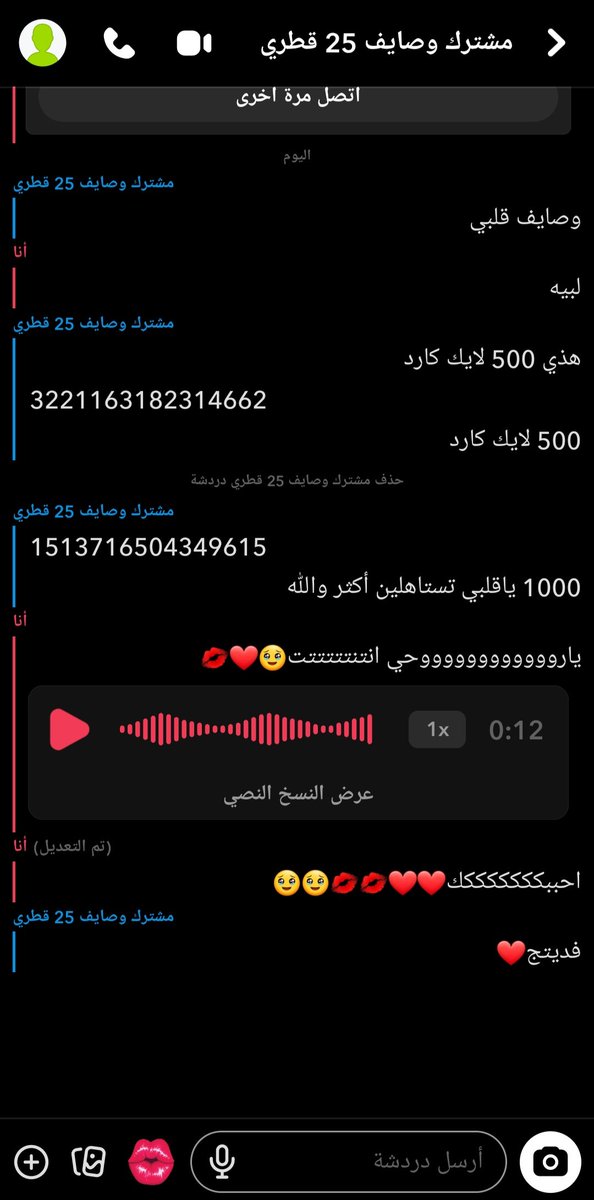 فديت يلي يدلعني❤️💋🥹