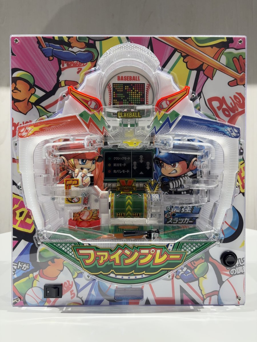 キャンペーン景品としても登場した 『Pはねものファインプレー