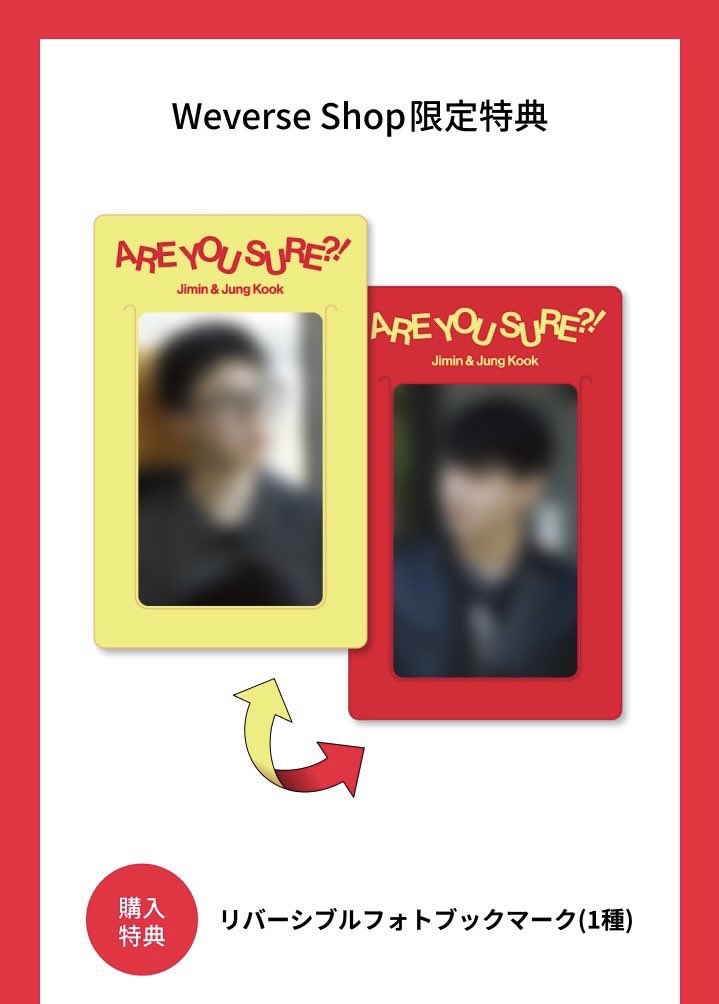 ของแถมเว็บต่างๆ Jimin x Jung Kook <Are You Sure?! Season2> Photobook

-weverse global (1 unit photo)
-apple music (1 unit photo magnet)
-kakao talk (1 pin botton)
-weverse japan (photo bookmark)
