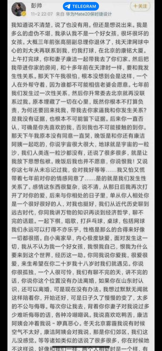 xinwendiaocha's tweet photo. 彭帅微博原始控诉张高丽性侵！保存 https://t.co/Z4shxOC1YW