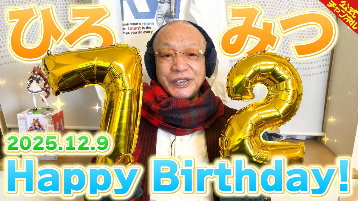 おちあいひろみつ おちあいひろみつ