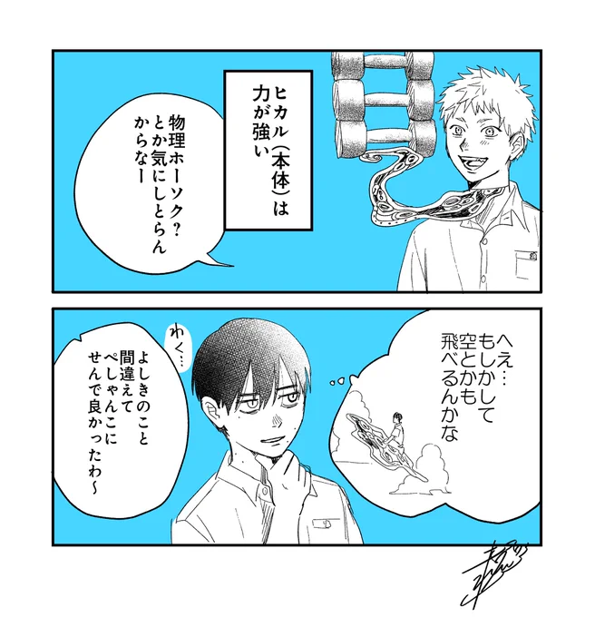 今週のおまけイラストです。
来週は本編更新あります! 