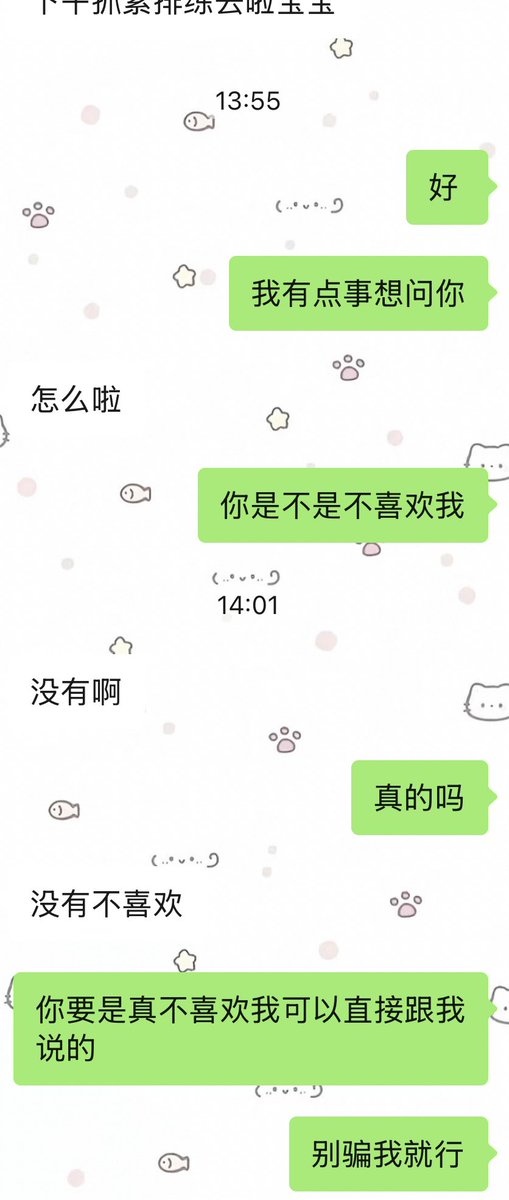 嗯对我就这么卑微 明明知道在耍我还是心平气和的问他 结果就是那个男的连承认的勇气都没有哈哈哈哈滚直接冷处理