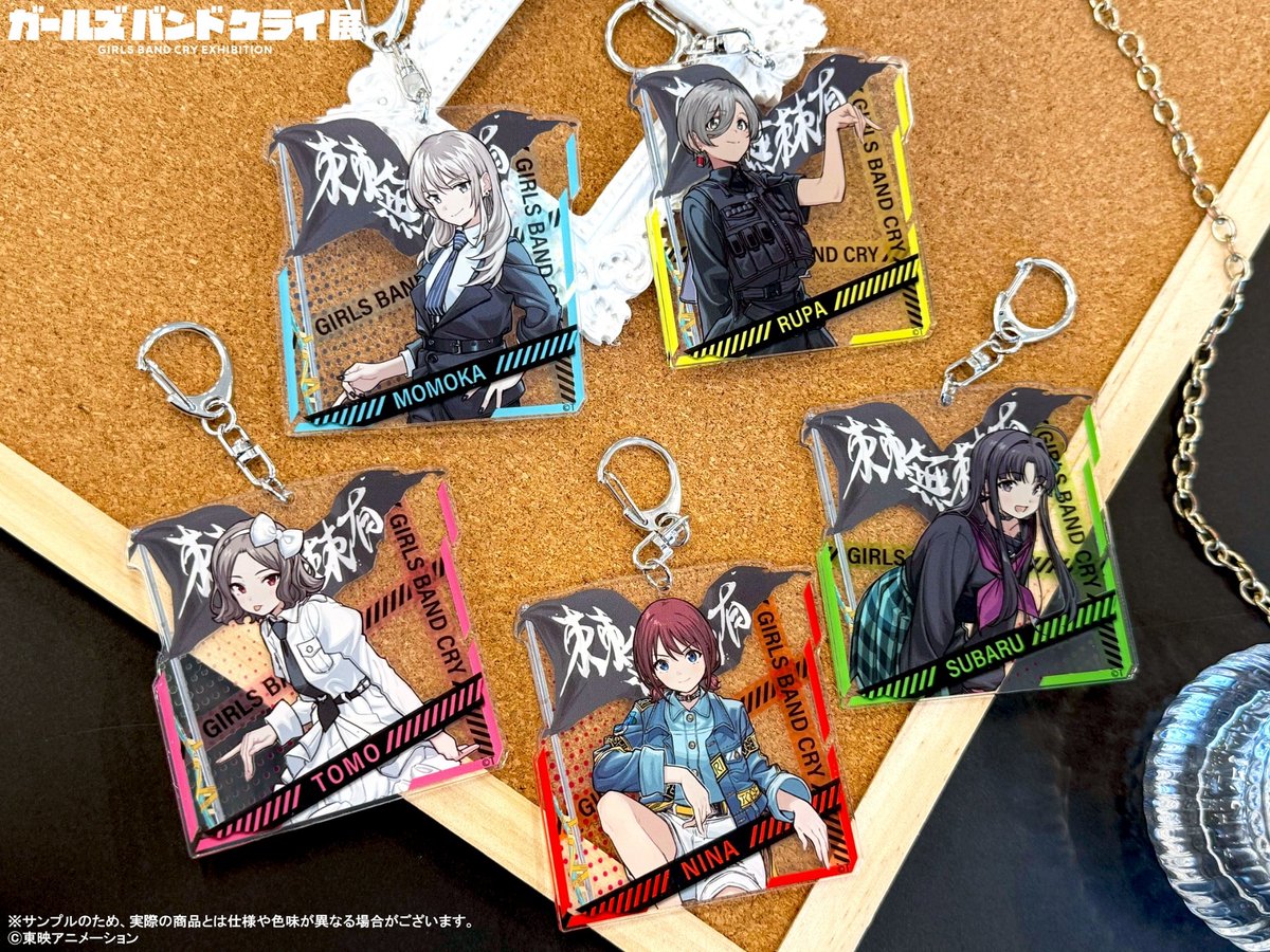 🎸#ガルクラ展 グッズ事後通販 ＼ 「アクリルキーホルダー」 🏴旗が