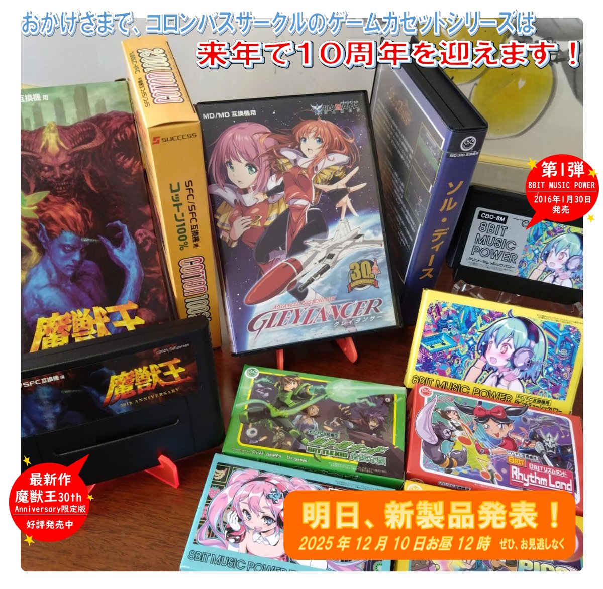 コロンバスサークル公式【いつかのゲームをいつまでも