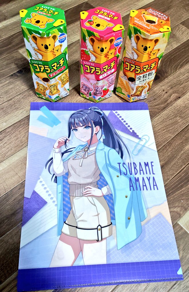 あまぐり様 ご依頼専用ページ 朝の散歩も兼ねて今日から開始の ローソン学マスコラボの クリア