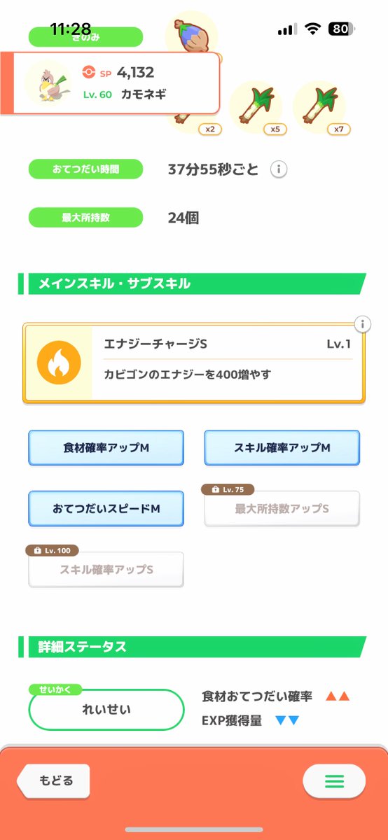 ブイズ@ポケスリ解説ch (@PokeSle_kaisetu) / Posts / X