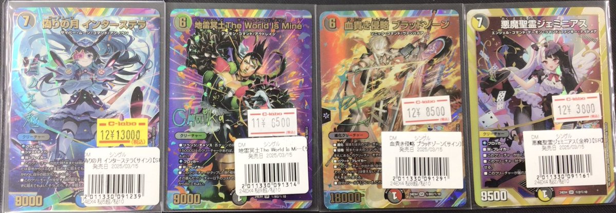 デュエルマスターズ販売情報】 デュエマにじさんじパック高レアカード