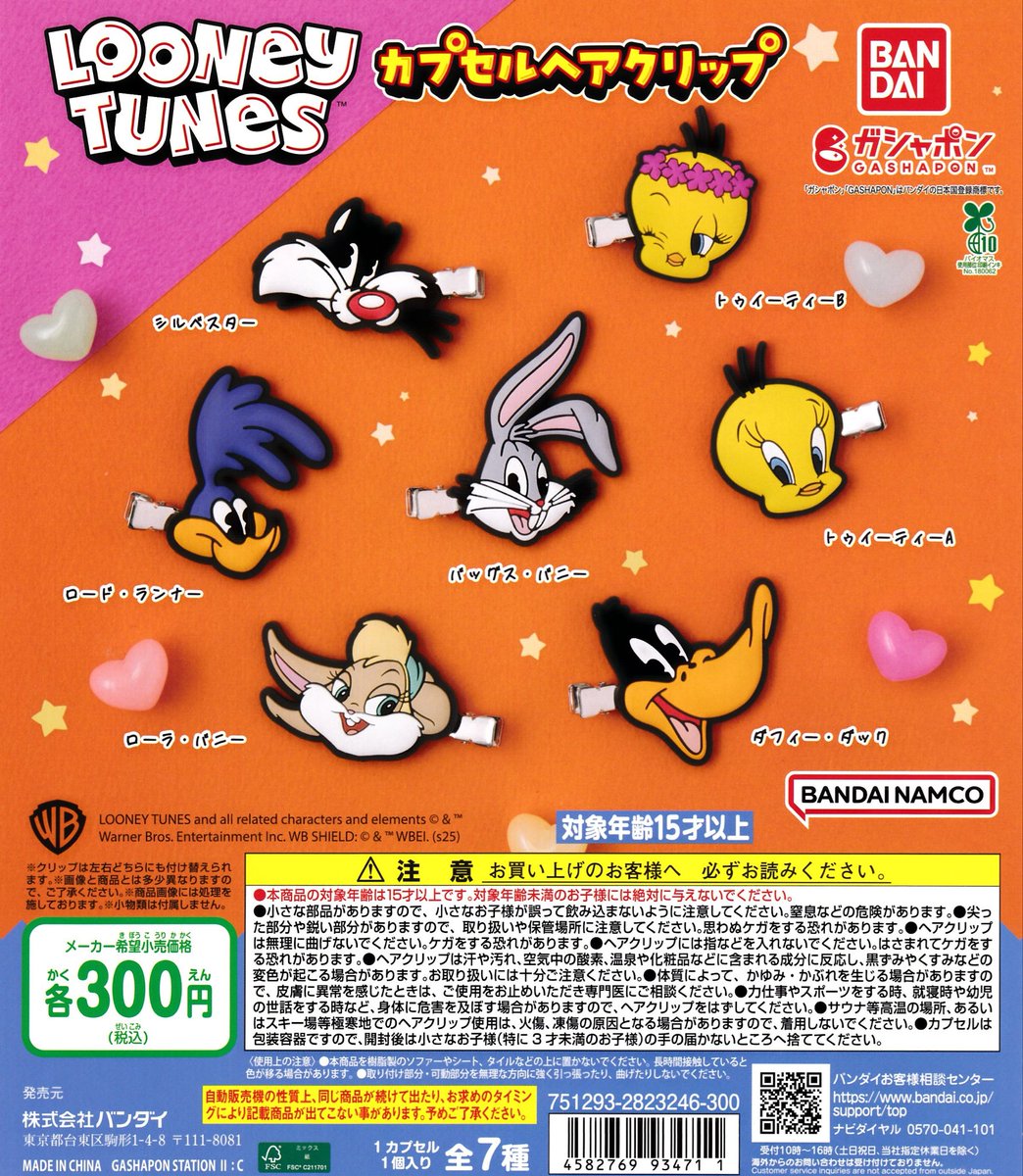 🆕12月9日(火)新入荷情報🆕 🐻くまモン めじるしアクセサリー 🐨LOTTE