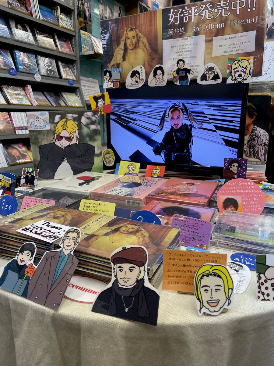 藤井風『#Prema』絶好調！！シリアルナンバーも封入！ #風コーナー や