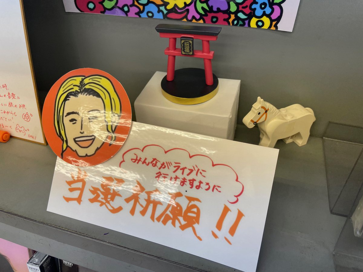 藤井風『#Prema』絶好調！！シリアルナンバーも封入！ #風コーナー や