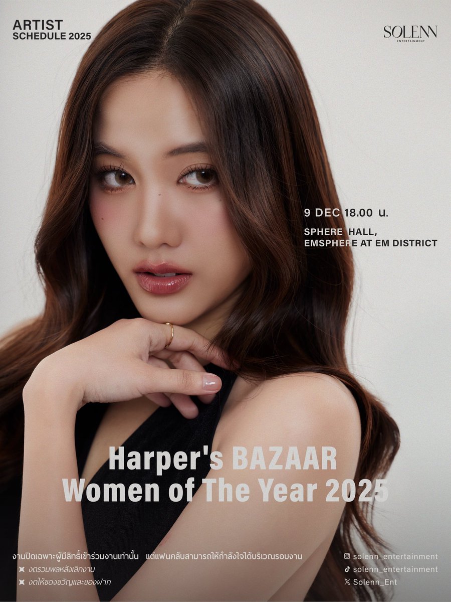 Solenn_Ent's tweet image. พบกับฟรีนที่งาน Harper’s BAZAAR Women of The Year 2025 🌟

วันที่ : 9 ธ.ค.
สถานที่ : SPHERE HALL, EMSPHERE AT EM DISTRICT
เวลา : 18.00 น.
งานปิด  : เฉพาะผู้มีสิทธิ์เข้าร่วมงานเท่านั้น แต่แฟนคลับให้กำลังใจรอบงานได้
             
- ไม่มีการรวมพลหลังเลิกงาน
- งดรับของขวัญและของฝาก…
