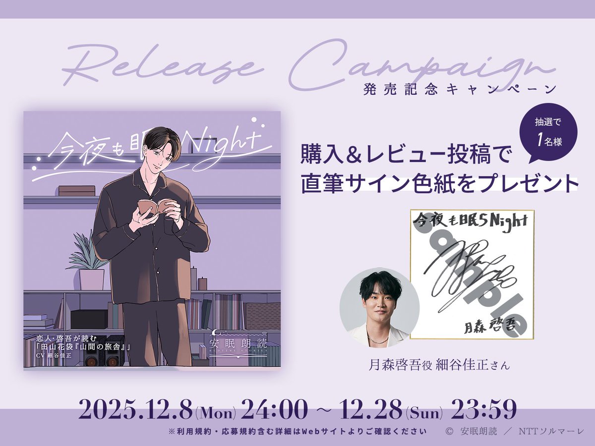 ピィーすけ様　御予約　他の方は御遠慮ください お詫び】 発売記念キャンペーンの応募について 申し訳ございません