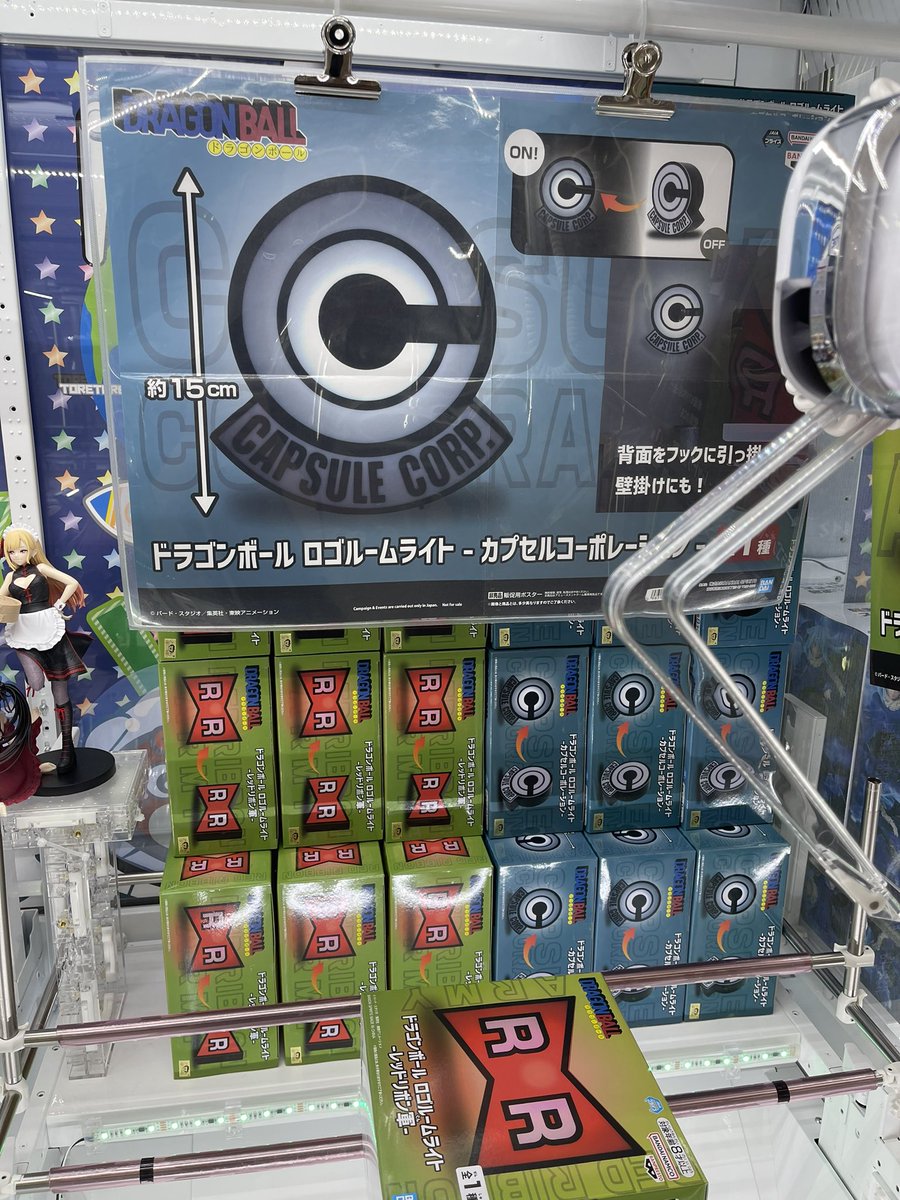 ✨️稼働中です✨️ ドラゴンボール ロゴルームライト レッドリボン軍