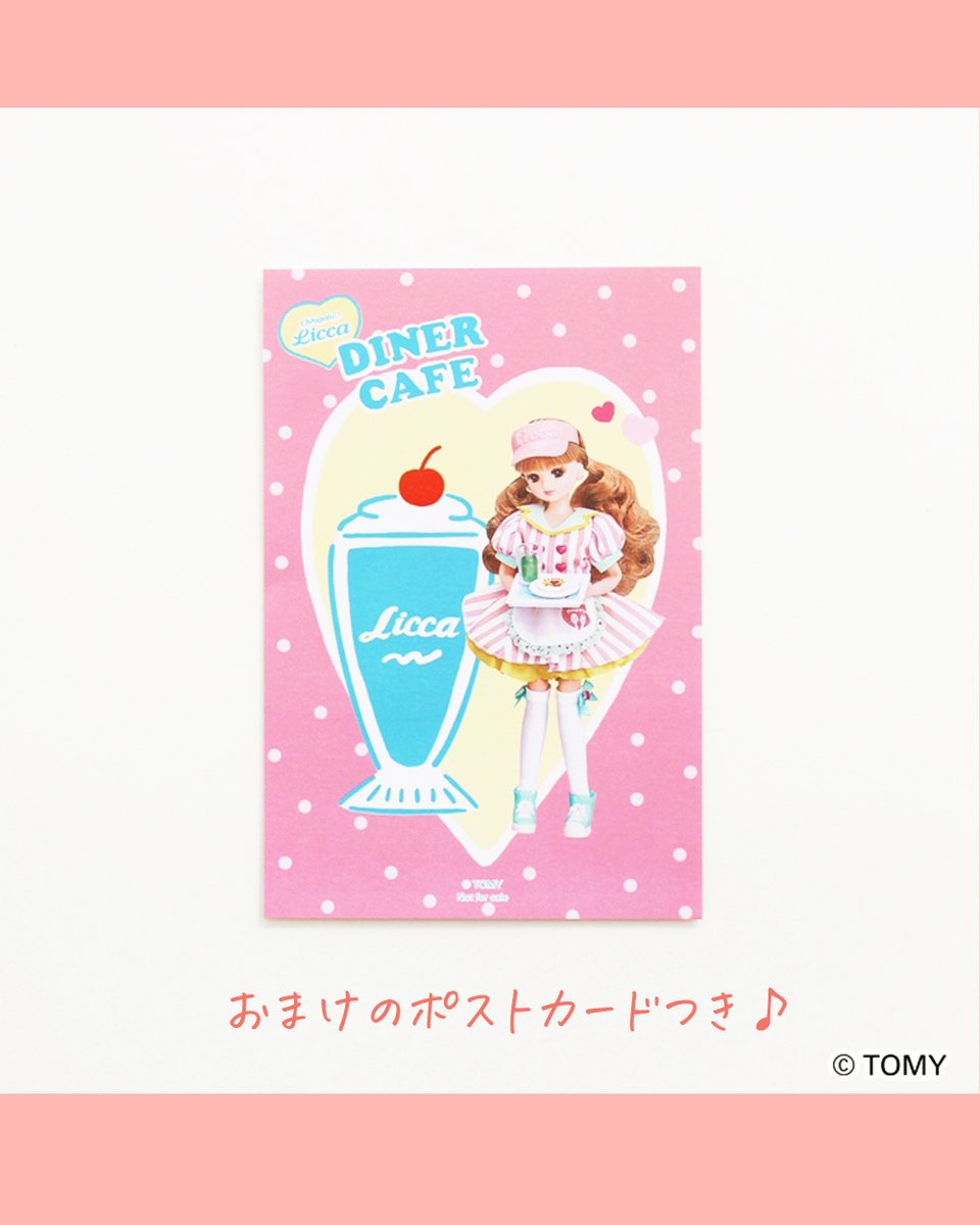 🎀✨オンライン限定！リカちゃんシールセット発売 ✨🎀 人気アイテムを