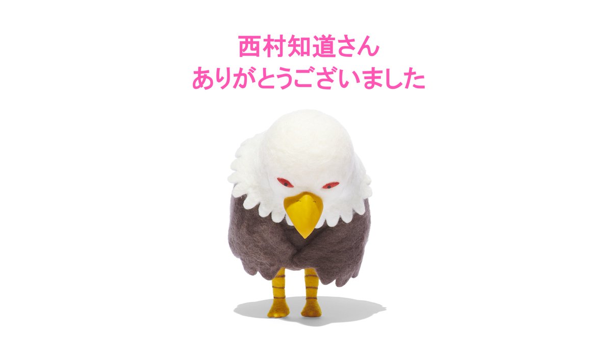 JARO_PR's tweet photo. 声優の西村知道さんがお亡くなりになりました
心よりお悔やみ申し上げます

「まぎらワシ」の声を担当していただき
ユーモアと温かさで
多くの方に親しまれる存在にしてくださいました
ありがとうございました
ご冥福をお祈りいたします。 https://t.co/elem4snOpL