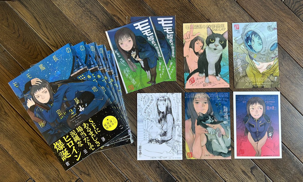 鶴田謙二先生の新刊『モモ艦長の秘密基地 2』。 通販とメルカリ購入