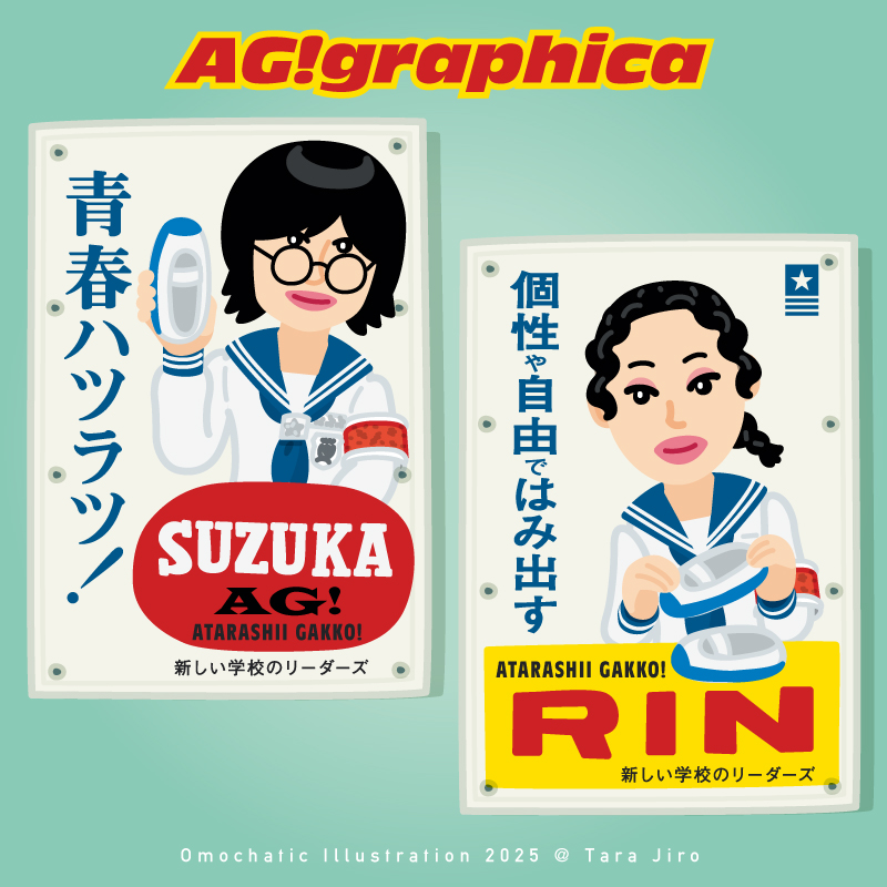 レトロAG!】昭和100年も残りわずか・・ということで、去年、描いた絵を