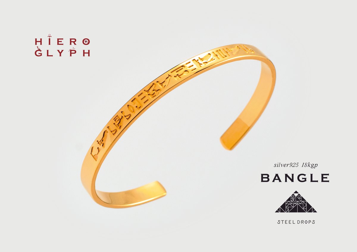 年内発送受付は21日まで】古代エジプトのヒエログリフをモチーフにした