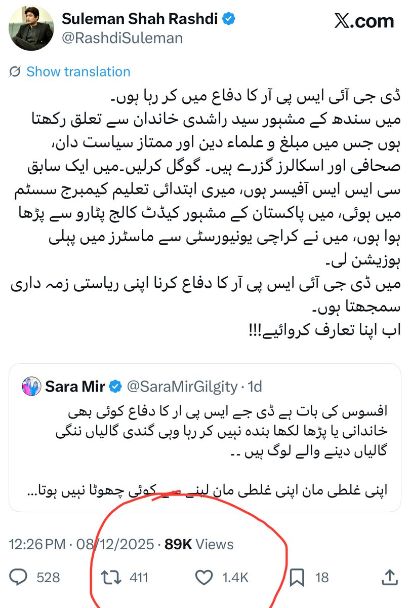 الحمد للّہ!  اِس ٹویٹ کی ریچ اور ہزار سے زیادہ لائیکس اور متعدد مثبت کمنٹس سے یہ بات ثابت ہوتی ہے کہ پاک فوج اور ڈی جی آئی ایس پی آر لوگوں کے دِلوں میں بستے ہیں۔ پی ٹی آئی پروپیگینڈہ اس لیئے کرتی ہے کیونکہ اُنہیں مؤثر انداز میں جواب نہیں دیا جاتا۔ اور جن جواب دیا جاتا ہے تو اُن