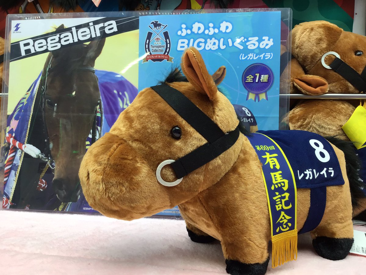 ✨新景品情報✨ 本日より『サラブレッドコレクションふわふわBIG