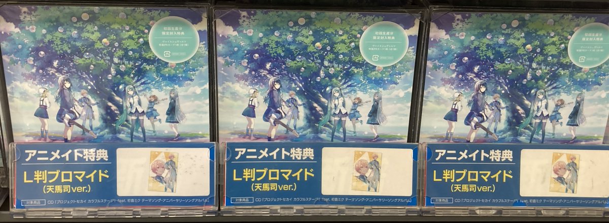 CD入荷情報】#プロセカ #アニ浜松入荷 12/10 発売 プロジェクトセカイ