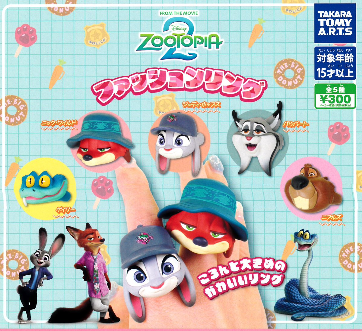 ♯Gra05FTディズニースウィートドリームギャラリー12story全11種