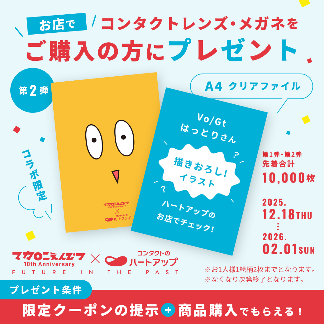 Free! ハイスピード ハートアップ 描き下ろしクリアファイル 4枚セット Free! ハイスピード ハートアップ 描き下ろしクリアファイル 4枚セット