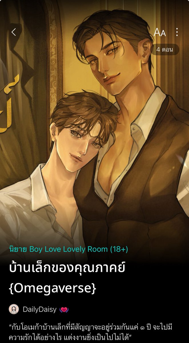 Rereyy_y's tweet image. #บ้านเล็กของคุณภาคย์ 
เรื่องนี้เป็นพีเรียดไทยฟีลกู๊ด ชั้นชอบนิยามพระเอกเรื่องนี้มาก ฮีเปนชายแทร่ฝึกหัด อยากมีบ้านเล็กบ้านน้อย ซึ่งมันยังไม่มีบ้านใหญ่ด้วยซ้ำ5555555556666 ดูทรงเปิดมาก็หลงนายเอกอย่างกะหมาพันธุ์บางแก้ว 😂 ละมันจะมีบ้านเล็กแบบใดห์ 
#แนะนํานิยายวาย #รีวิวนิยายวาย