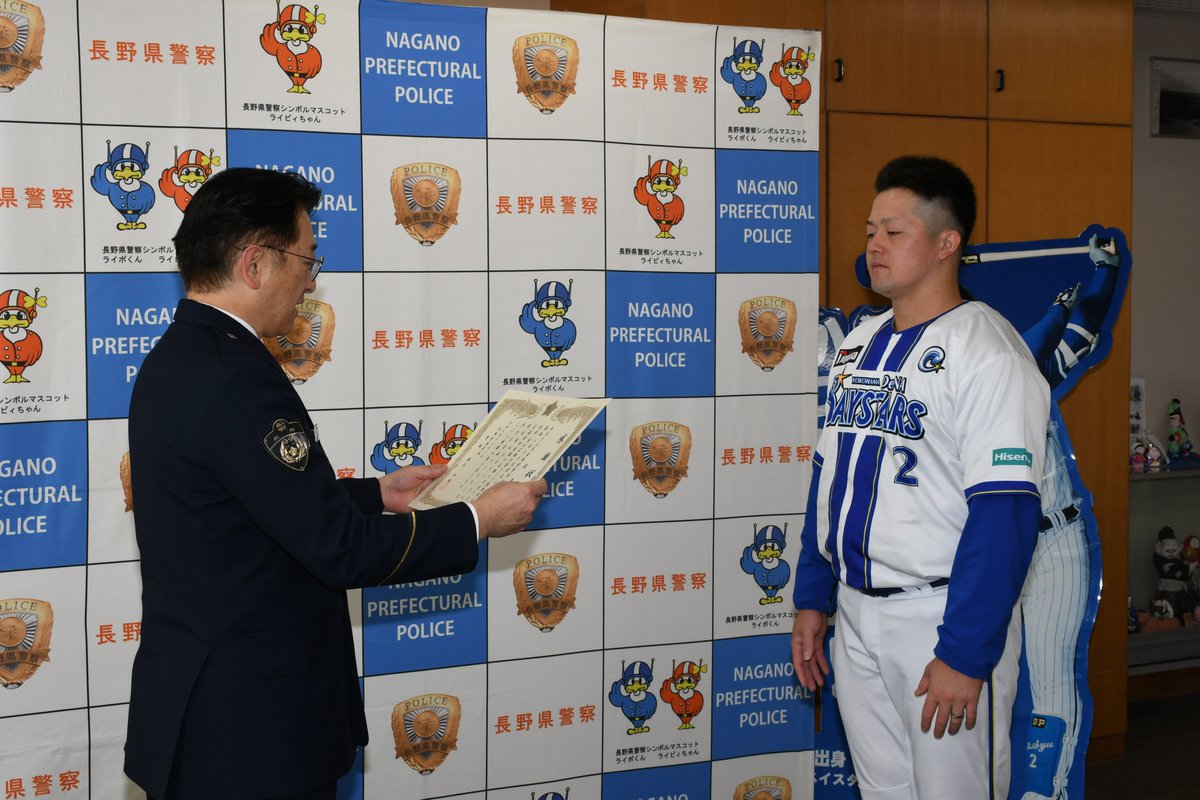 横浜DeNAベイスターズ #牧秀悟 選手へ感謝状を贈呈・中野警察署】 中野