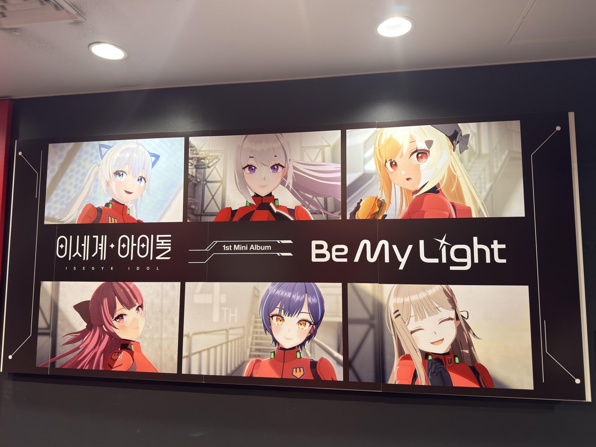 タワ渋kpop】 ／ 💙#ISEGYEIDOL 『Be My Light』💙 タワレコ限定特典