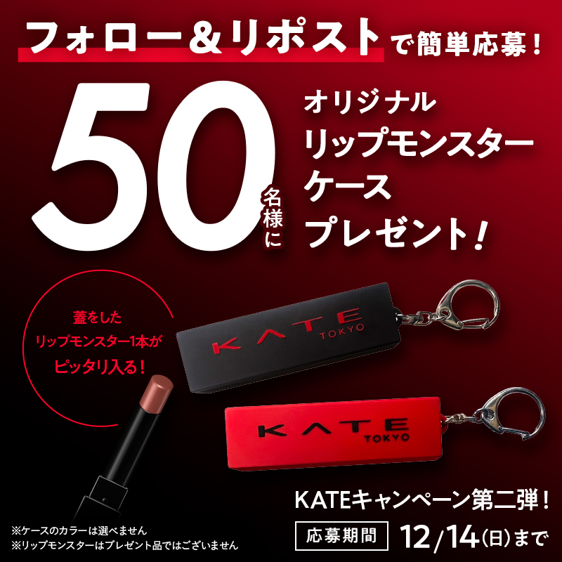KATE 公式 tweet media