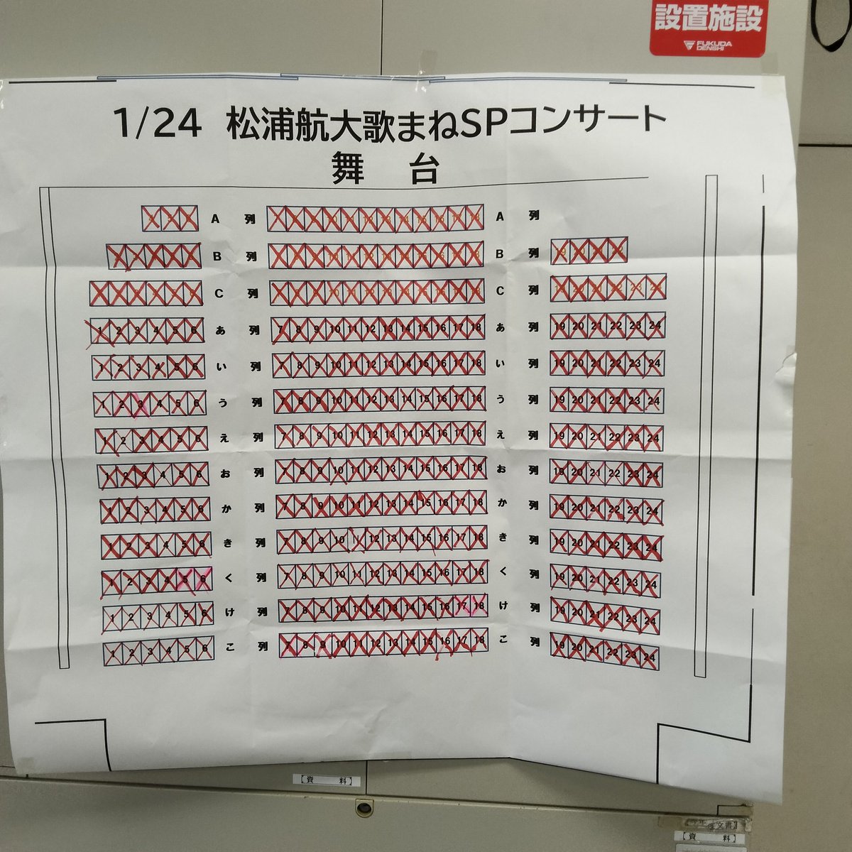 エルデ速報〜🎺

なんと、ななんと
史上屈指のスピードで
#松浦航大 歌まねSPコンサート
指定席分
完売いたしました🎉👏✨

ここから先は
自由席券の販売に
なりますが
こちらもすでに何枚か
お買い求めのご連絡が…
あと30枚ちょいで
そちらも売り切れです
まだの方は
お急ぎを💦

※値段は同額🙇‍♂