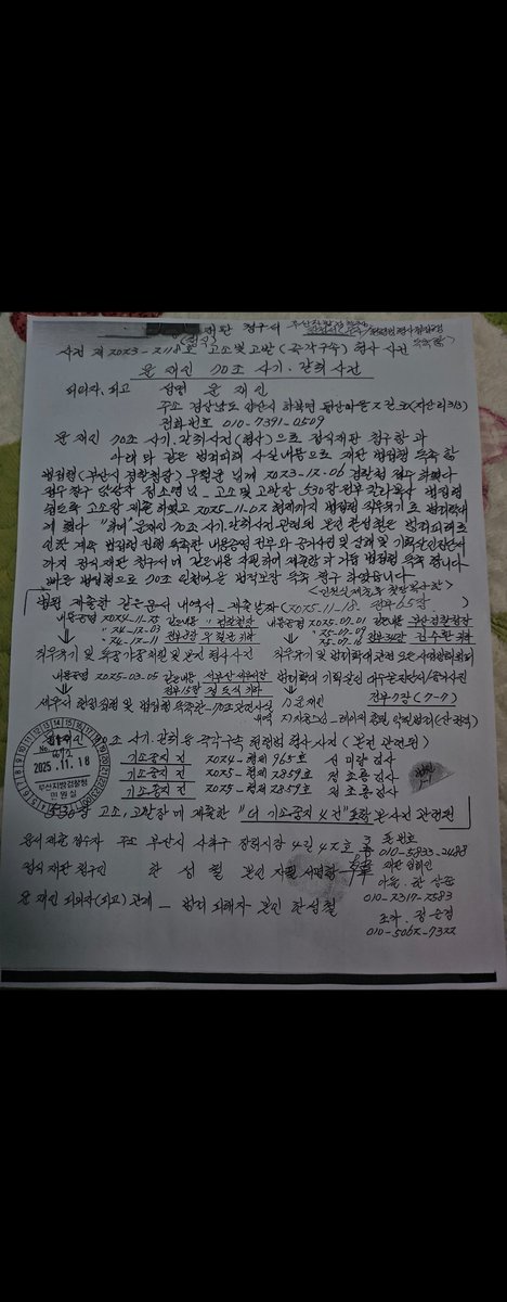 sonhan24's tweet photo. @PressSec Karolina_word.supports
Military Families,12-09오전11
_국경_나라 와 전국민은 국인들이
지킨다 -따라서 ㅡ부정선거 는 
민주주의 영혼들을 무차별 테러
한것이다ㅡ절대 용서될수 없는
절대악질 국가내란및 법유린죄에
해당한다 ㅡ 사진4장 ㅡ https://t.co/4urqfuXUWX