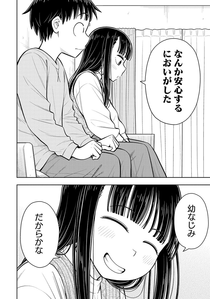幼なじみを部屋に連れ込んでベッドに押し倒したところをママに目撃されちゃう話(6/6) 