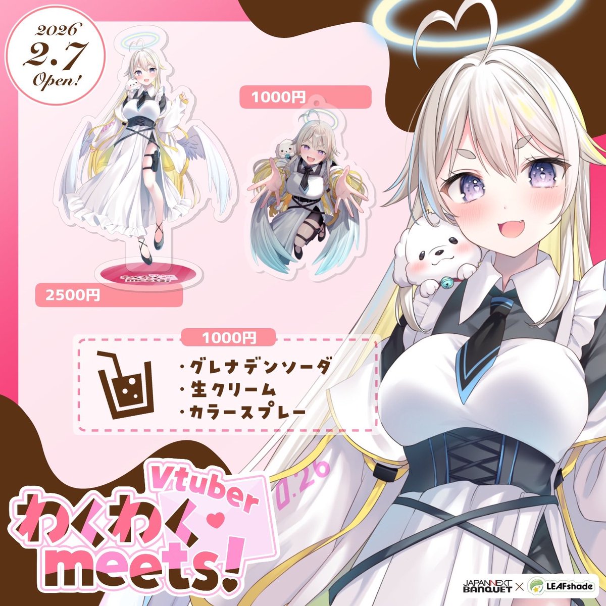 今回もリアルグッズも出るよ！ アクスタ、アクリルキーホルダー