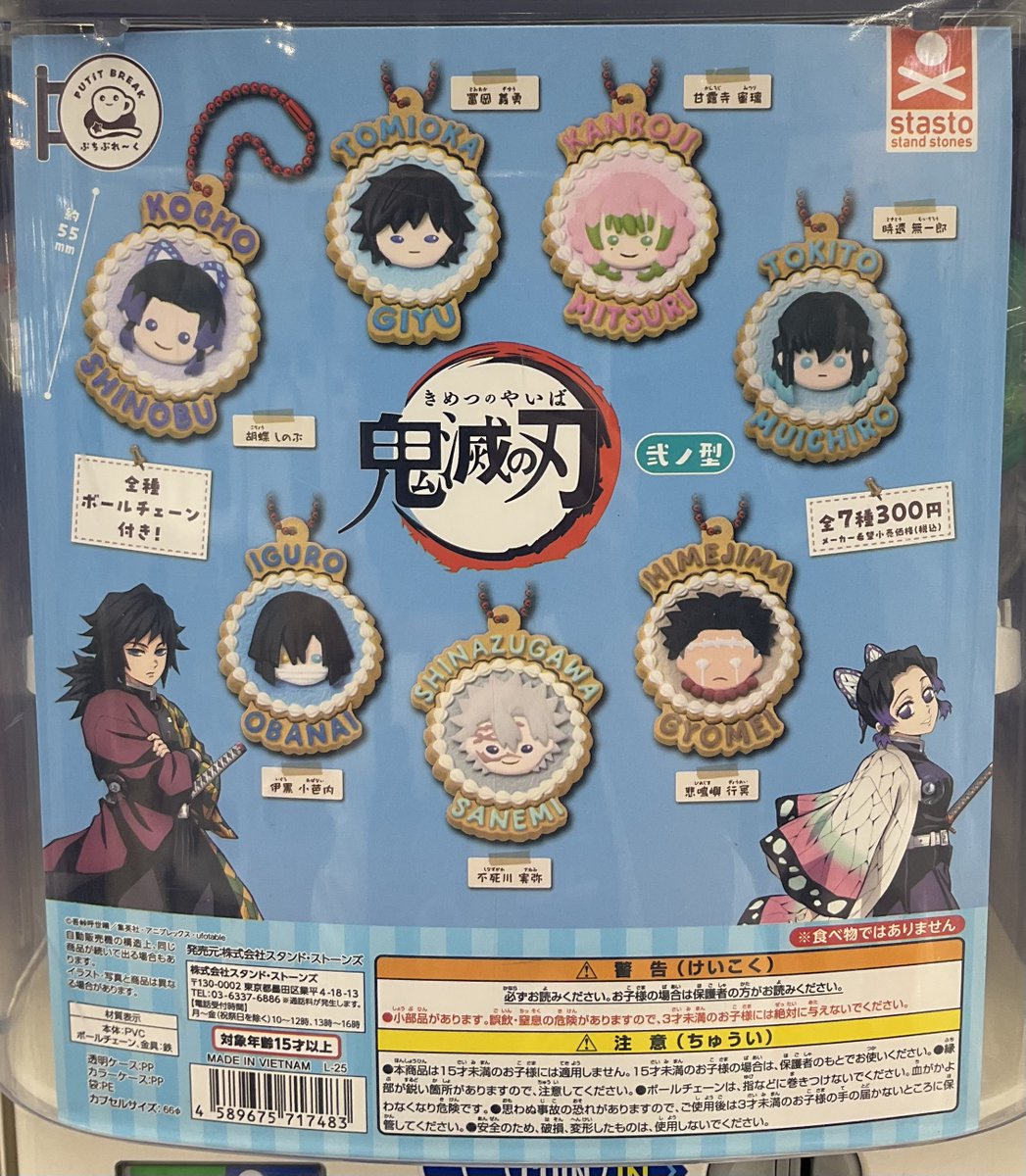 アニメイト池袋本店@営業時間拡大中！！！ (@animatehonten) / Posts / X