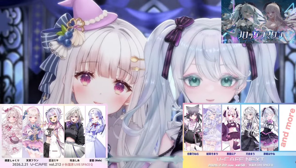 56個➕選択5個➕おまけ5個 2/22 ねこの日🐈‍⬛ ぶいかふぇ♪NEXTへ出演させていただきます