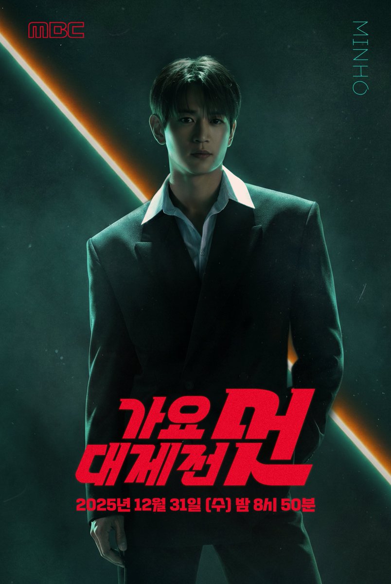 [2025 MBC 가요대제전 티저]

🎉Happy Minho Day🎉
첫째 MC 민호가 선보일 심플한 멋✨

📺2025년 12월 31일 수요일 밤 8시 50분 방송 

#2025MBC가요대제전 #2025MBCGayoDaejejeon #멋 #SHINee #민호 #MBCkpop