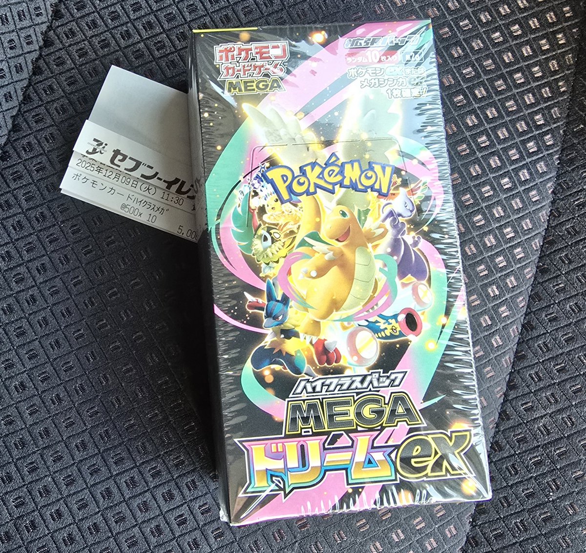 メガドリームexの分納、セブンイレブンでも昨日から入荷が動き出してい