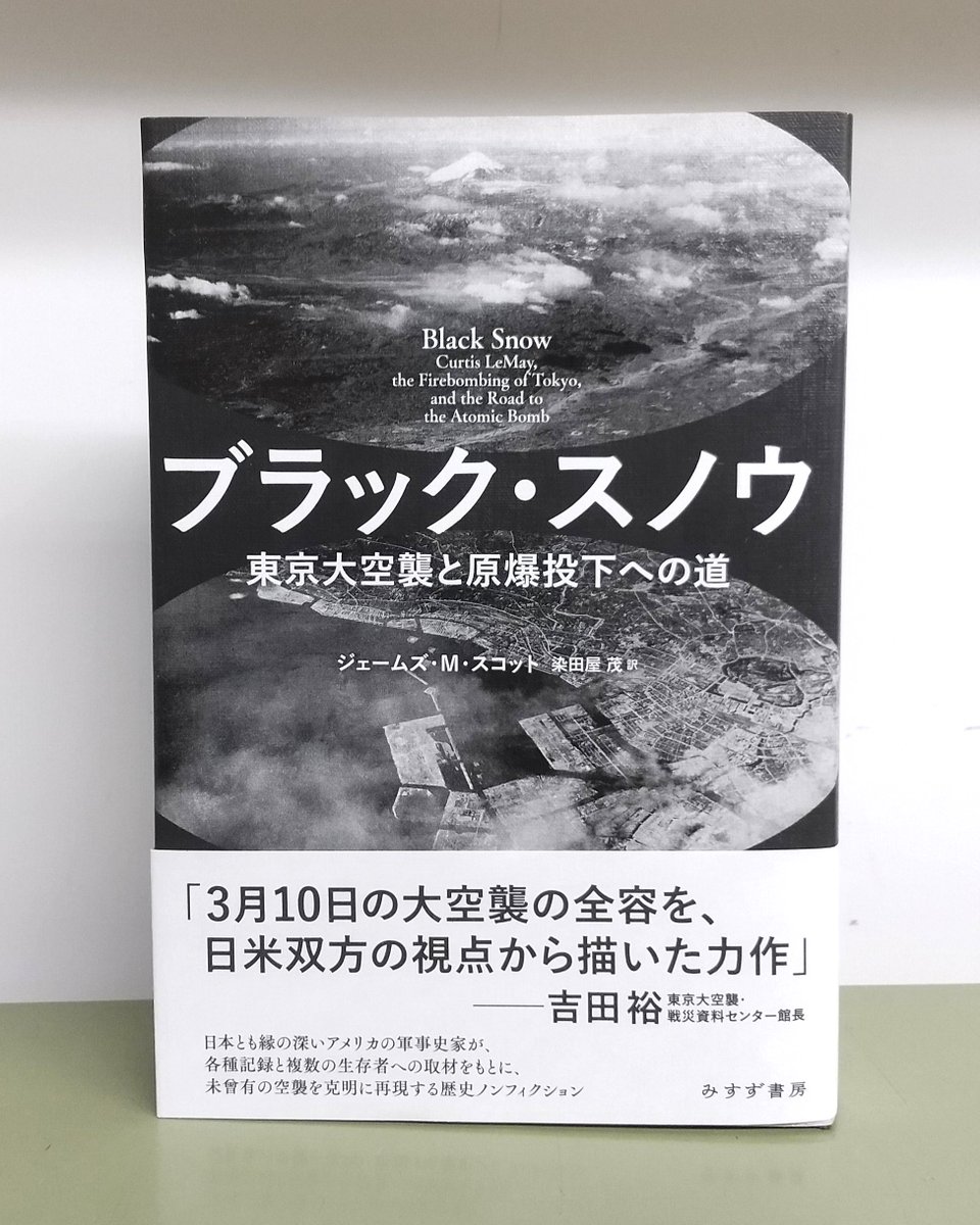 みすず書房 (@misuzu_shobo) / Highlights / X