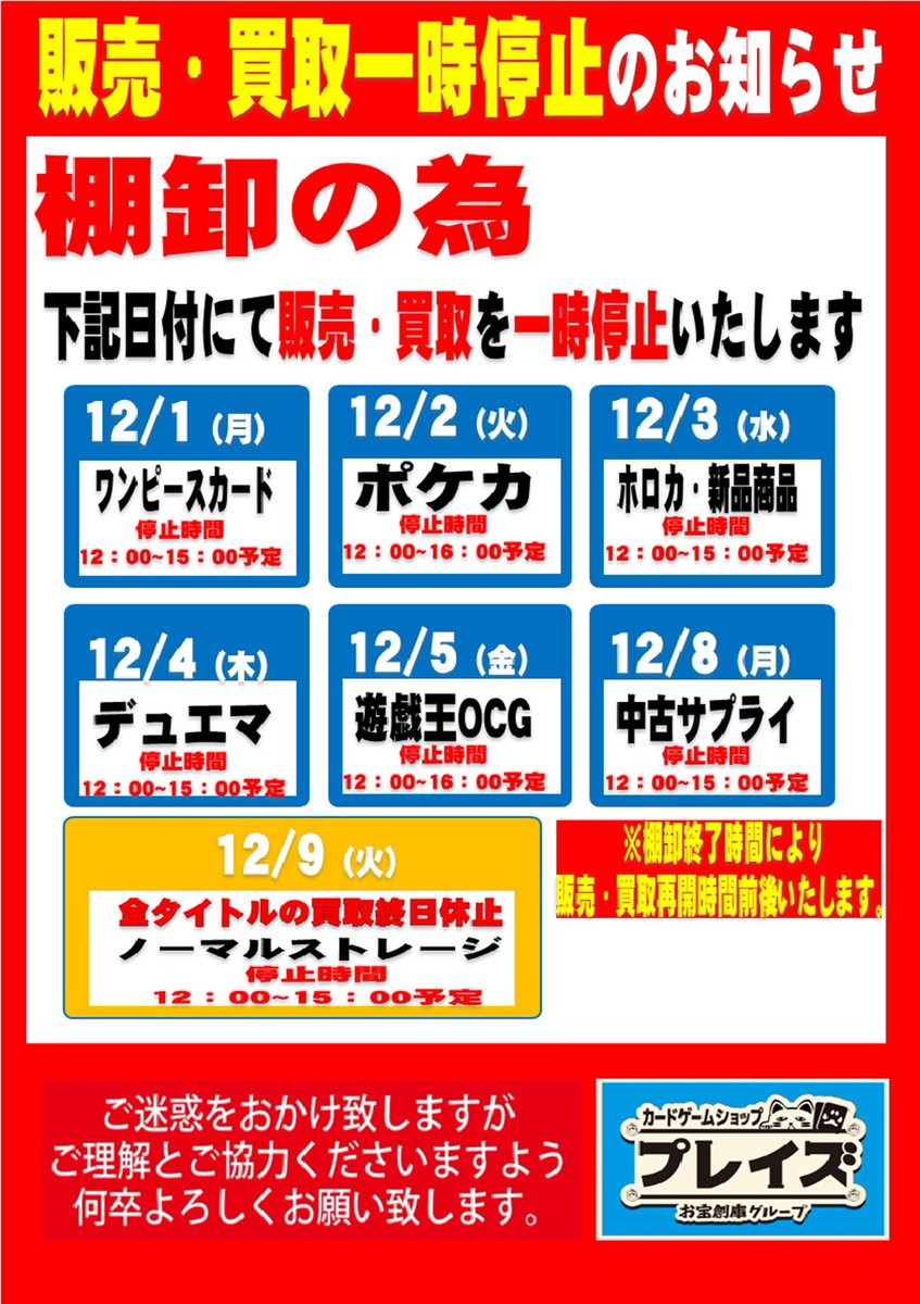 即購入OK・おまとめ割引不可オーダー停止様 お知らせ】 ストレージコーナー商品の販売停止について お待たせいた